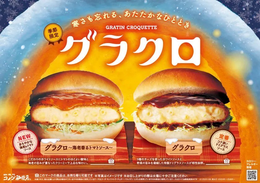 たぬきバーガー♡ポテト付き モスバーガー】アボカドを使った「新とびきり」と「一頭買い黒毛和牛
