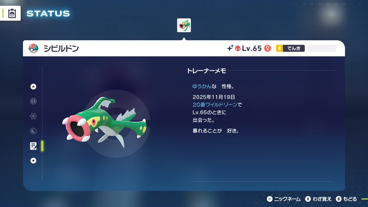 pkmn_1087's tweet photo. リアルでは絶対出会いたくないシビルドン(⊙⊙)←
シビシラスはかわいいのに〜🤣⛈️⚡️
#ポケモンレジェンズZA #PokemonLegendsZA https://t.co/u93r85WBED