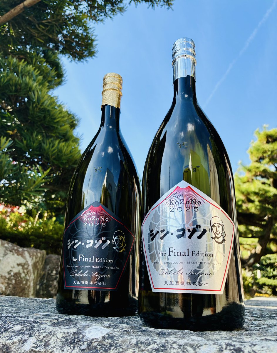 KOZONO‼️ #鹿児島県 #天星酒造 さんより #小薗崇樹 杜氏渾身の最新作