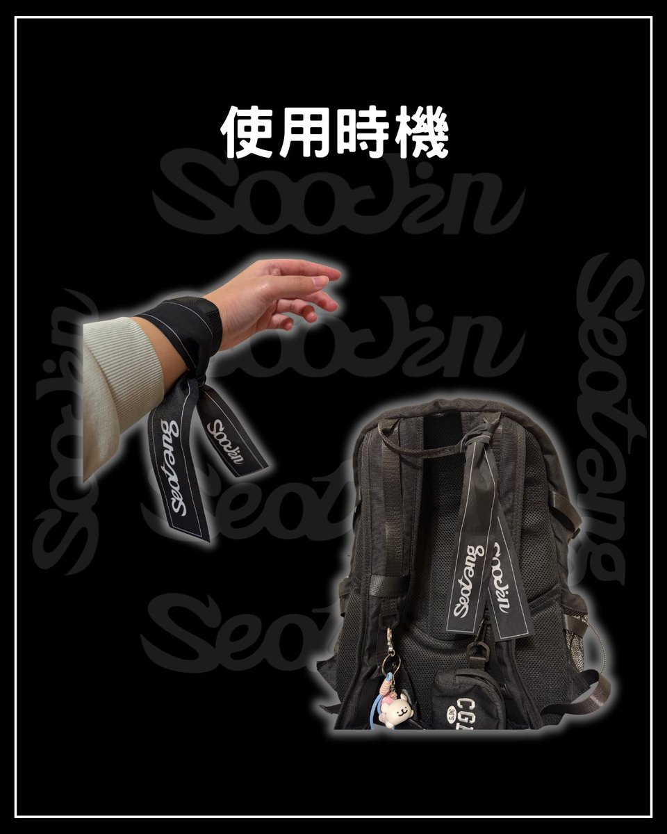 𝑺𝑶𝑶𝑱𝑰𝑵 𝑹𝒆: 𝑺𝒖𝒎𝒎𝒆𝒓 𝑫𝒂𝒛𝒆 𝒊𝒏 𝑻𝒂𝒊𝒑𝒆𝒊應援物發放

🩵應援物內容
❥･酥糖穗珍一條心飄帶
（一人限領一份 總共大約150份）

🩵發放時間地點
詳細時間地點將會在11/29當天更新於限時動態、threads及推特推文