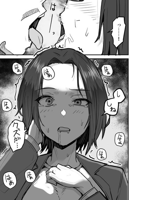 元夫と再開し… (1/4) 