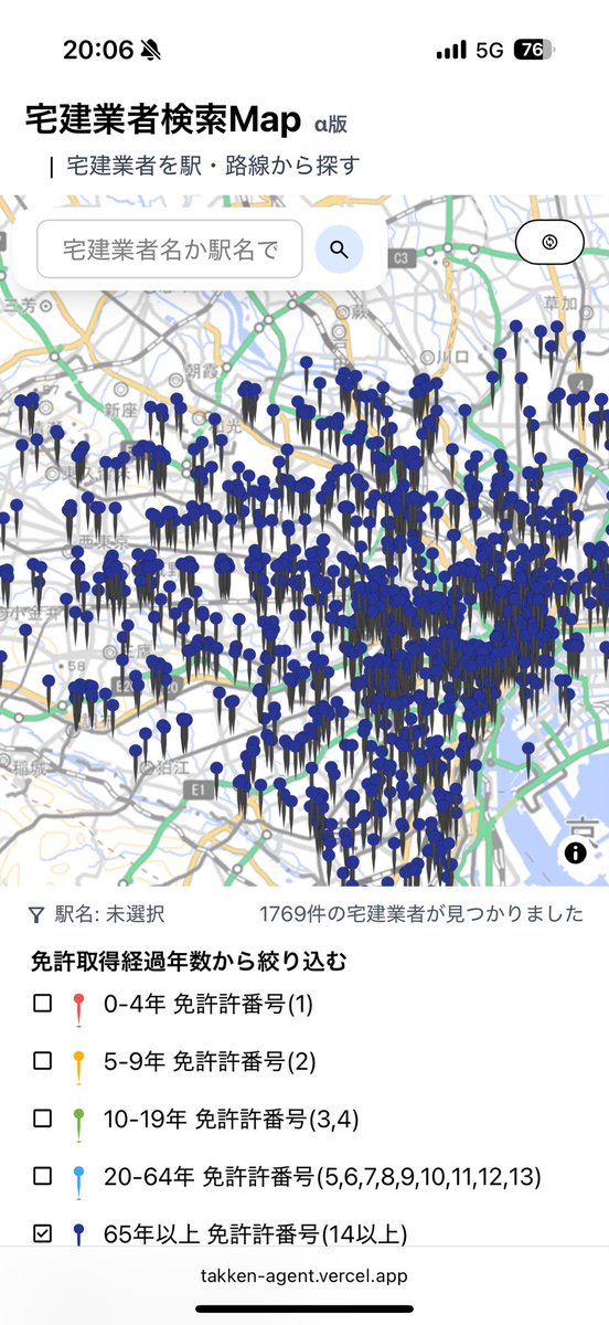 takknn_eng's tweet image. 宅建業の免許更新が14回超えてるような業者さんもたくさん。
パッと地図上で見ても当たり前ですが沿線上の立地が良いところに多いのかな。

当時の年代の航空写真と比べても面白いかもしれない。