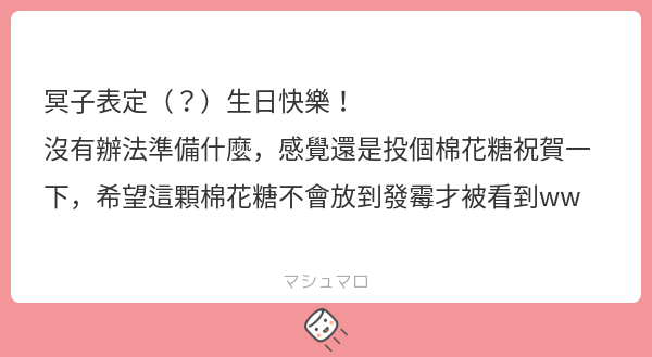 Pluto_Vtuber's tweet photo. 好久沒收到棉花糖我都忘記要怎麼回了(x
因為我消失很久所以先來更新近況
總之前陣子因為找工作加上要上課的原因所以沒有什麼多餘心思在這裡
最近終於找到了
但因為要到外地工作且暫時要住宿舍
我也不知道宿舍住起來什麼樣子 電腦暫時也不會過去
所以我應該最近還不會開台ㄅ
打不下下面繼續 https://t.co/mSML56yvGM