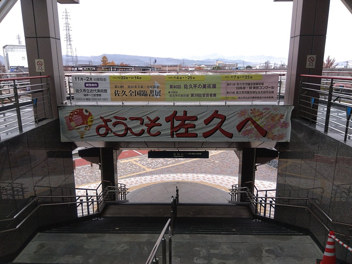 山田参助 (@sansuke_yamada) / Posts / X