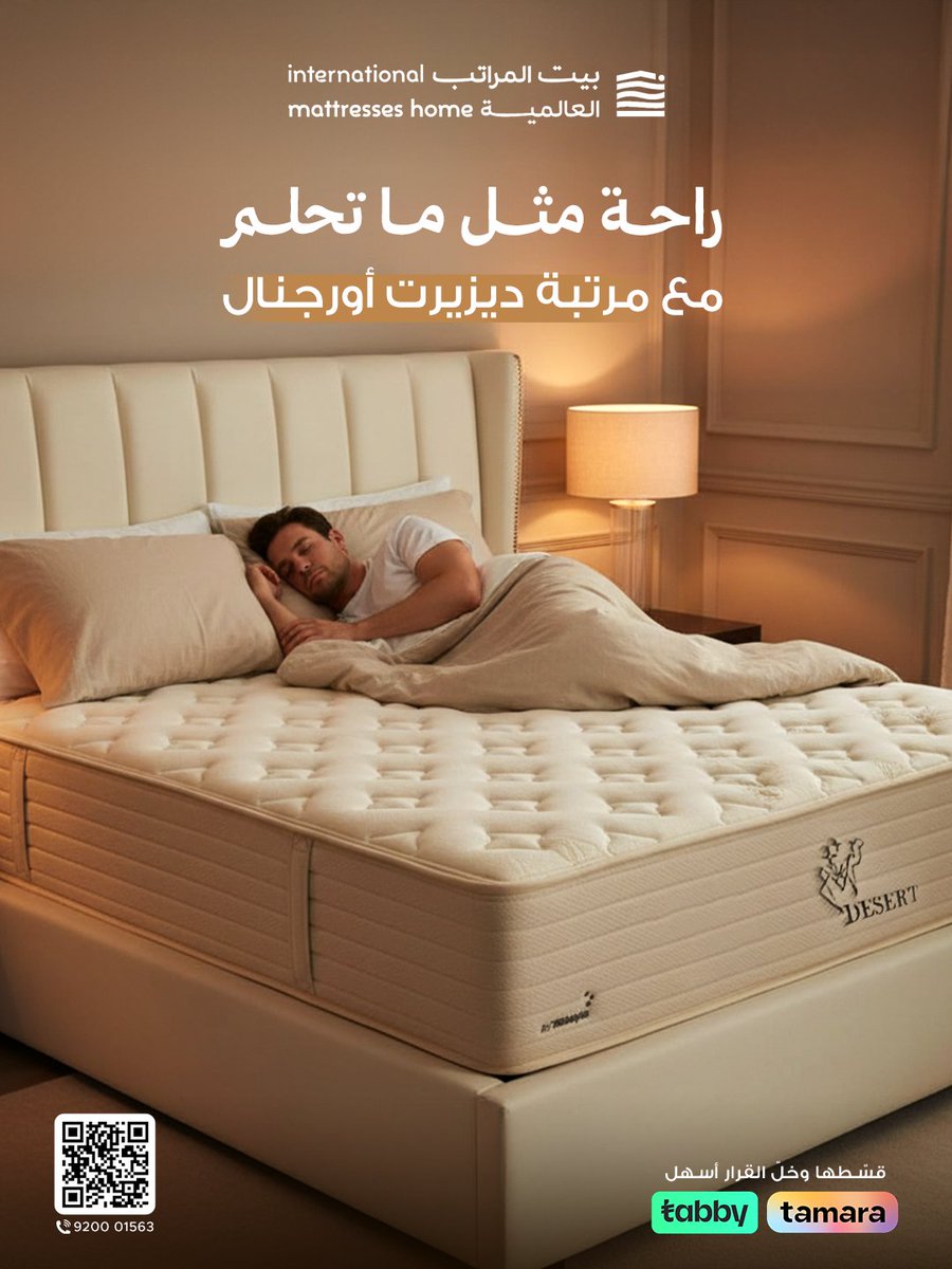 mattresseshome's tweet photo. مرتبك جديدة بتكون خيارك المثالي للراحة! مع مرتبة ديزيرت أورجنال، استمتع بنوم هادي وداعم طوال الليل.... اجعل نومك استثمارًا حقيقيًا 📷 #ثلث_العمر_راحة #عروض_السعودية #بيت_المراتب_العالمية المتجر الكتروني: https://t.co/4MAeTZ22ah https://t.co/O3NHVWv0HQ