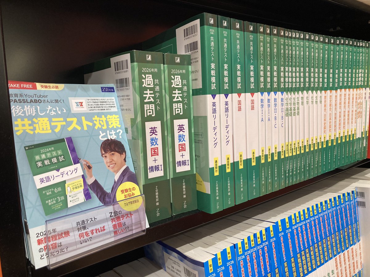 Z会の本【公式】 (@zkaibooks) / Posts / X