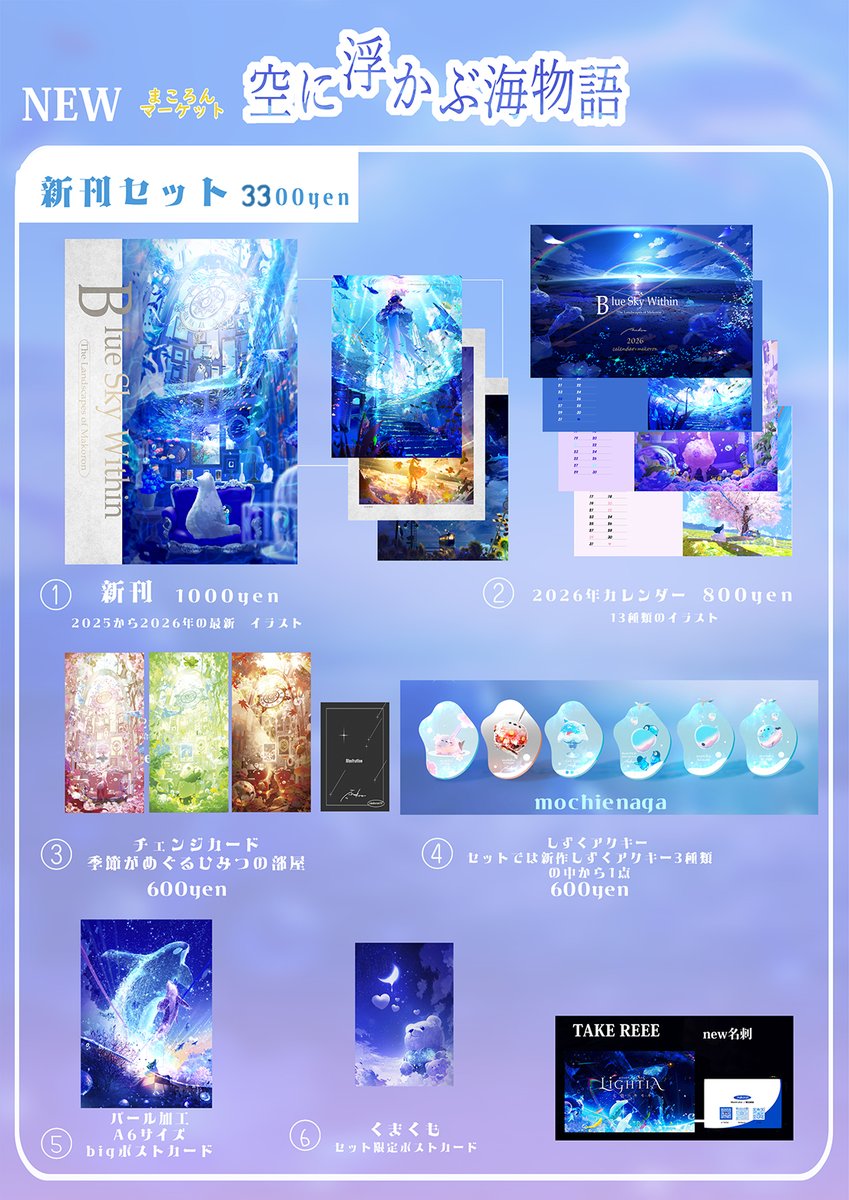 まころん🐳 コミティア154-A14b FANTASIA森05-06 (@makoron117117