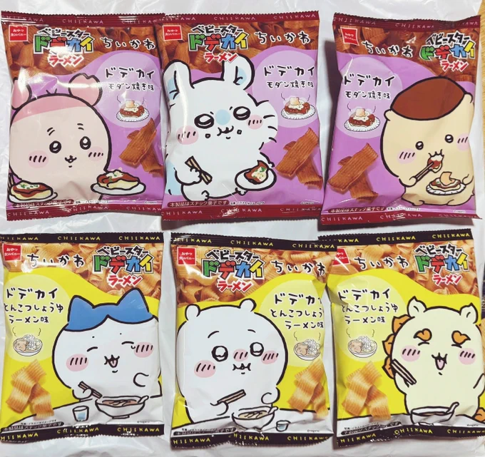あった!!!!!!こんなにパッケージあったんか 