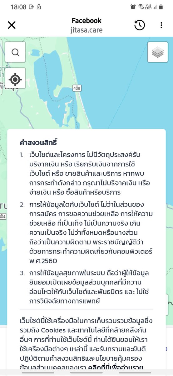 งงนะ​ ศิริโชค​  ให้สัมภาษณ์​#ถกไม่เถียง​   ว่าเบอร์โทรต่างๆที่ภาครัฐให้โทรไปไม่มีคนรับสาย

ตรงนี้ผมไม่กล้าโทรไปเช็ค

และบอกว่า​เว็บ​ jitasa.care  เข้าไม่ได้
ตรงนี้ผมเลยเข้าไปเช็ค
แต่ผมเข้าได้นะ​ตามภาพแคป