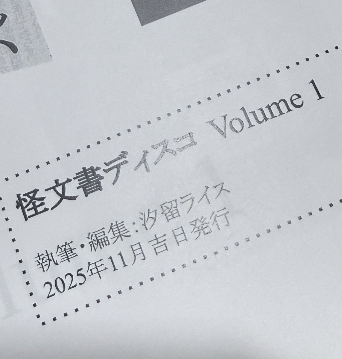 magumatea's tweet image. 歌人もすなる「ねぷり」といふものを、凡人もしてみむとて、するなり。

汐留ライスさん@RCodome 
水口夏さん@summ_conc