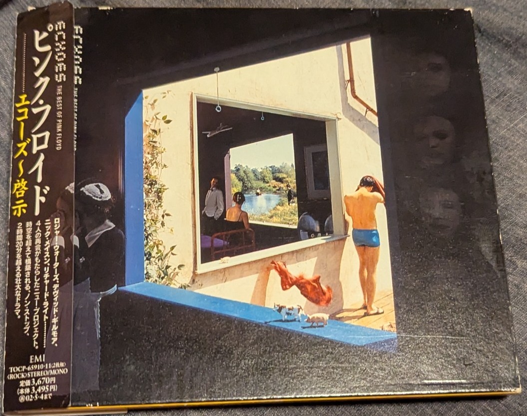 音楽のお供は、ピンク・フロイドのベスト盤「エコーズ〜啓示」ディスク