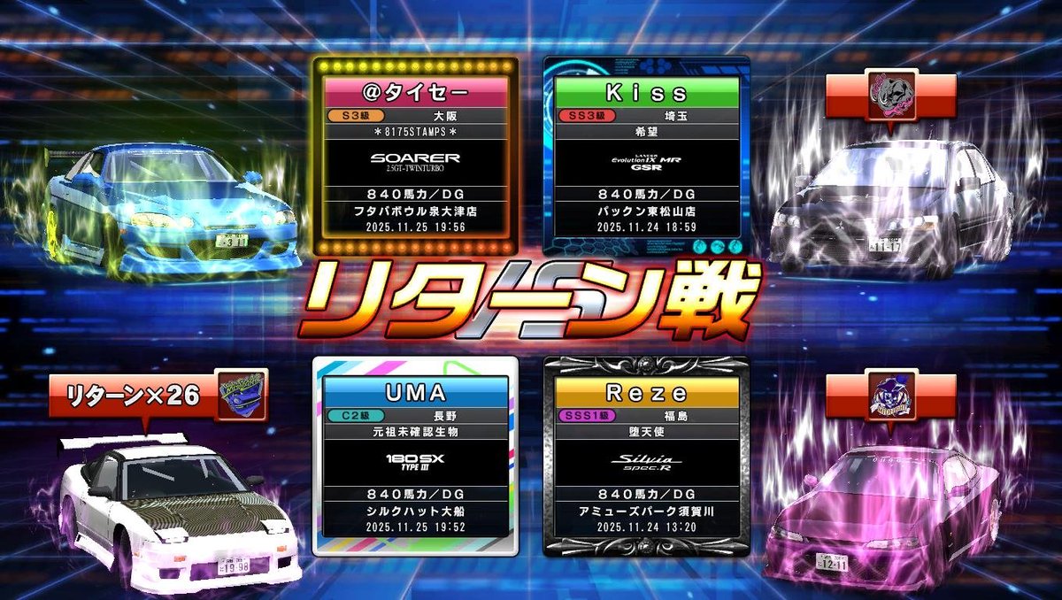 湾岸ミッドナイト