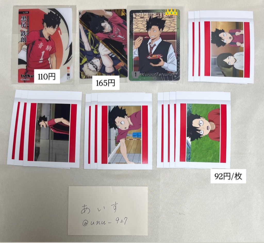 交換 譲渡 買取 回収】ハイキュー!! ゴミ捨て場の決戦 展 JF 2025 TOHO