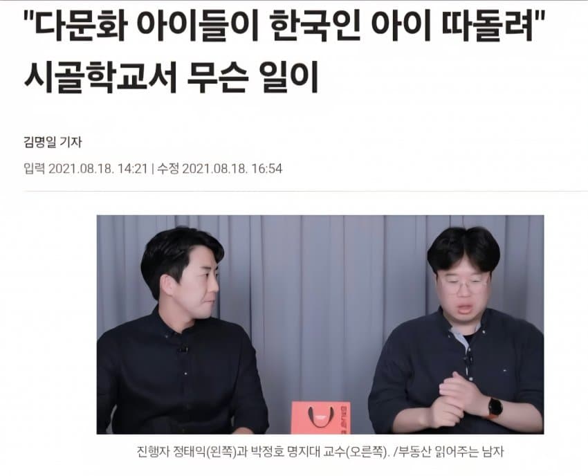 이미 지방은 한국인 아이들이 왕따 당하는중입니다