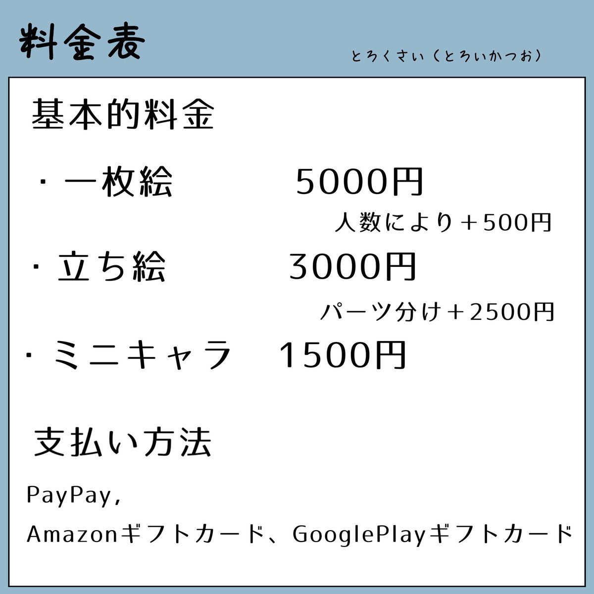 toroikatuo's tweet photo. イラスト依頼募集中です

基本的に納期が長い方をお待ちしておりまーす！
よろしくお願いします！

本垢　@toroi0817

いつでもお待ちしております

#イラスト依頼募集 #イラストレーター募集
#イラスト有償依頼 #イラスト依頼受付中 https://t.co/AJXrtC2Lw6