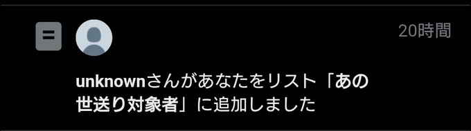 Yukie - 殺害予告かー。 https://t.co/SaiMCBtXXT