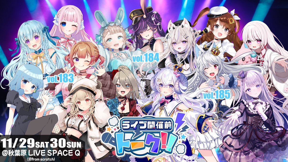 配信告知ෆ˚*streamෆ˚* ＼ 2025.11.25 (𝑻𝒖𝒆) 22:00 𝕤𝕥𝕒𝕣𝕥