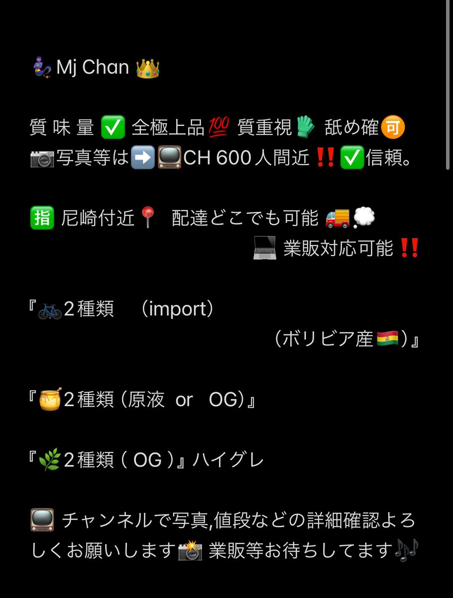 お疲れ様です！足りてない方は是非こちらどこでも配達周ります🚗小口〜大口対応！
📺 t.me/+Q5k7zmxY39A5N…

🎐ᩚ 池田 川西 宝塚 西宮 尼崎 伊丹 芦屋 三田 神戸 兵庫 三ノ宮 長田 須磨 垂水 明石 播磨 加古川 高砂 姫路 手押し 🤖ᩚ