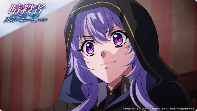 暗殺者である俺のステータスが勇者よりも明らかに強いのだが 第8話