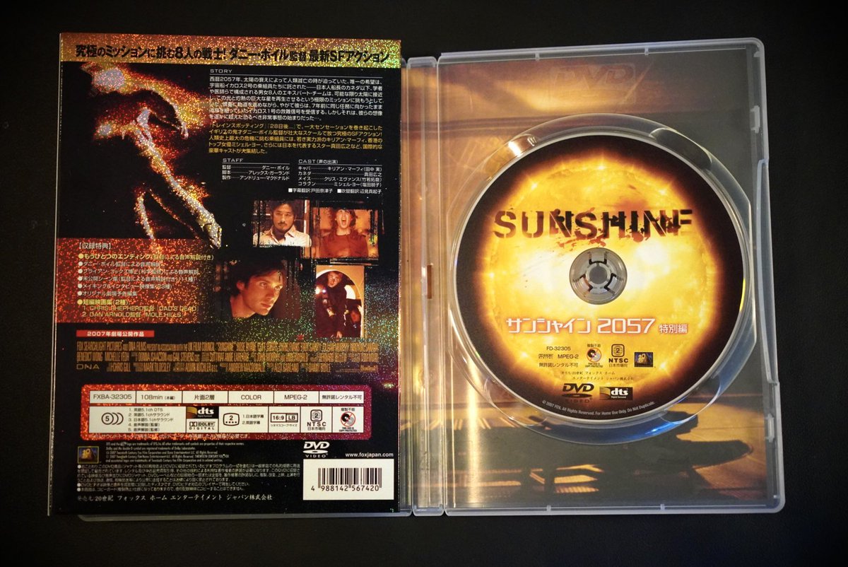 昨晩、ウドさんの主演作品を観ようと倉庫を照らしていたら、昔大好き