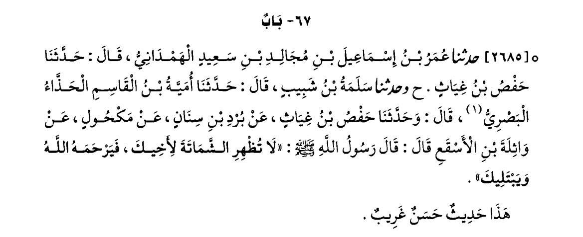 furak29's tweet photo. Rasulullah ﷺ şöyle buyurdu; 

“Kardeşinin başına gelen bir şeye sevinip gülme sonra Allah onu bağışlar ve merhamet eder de seni o şeyle imtihan eder."

Sünenü’t-Tirmizî https://t.co/ADnwAPDIUI