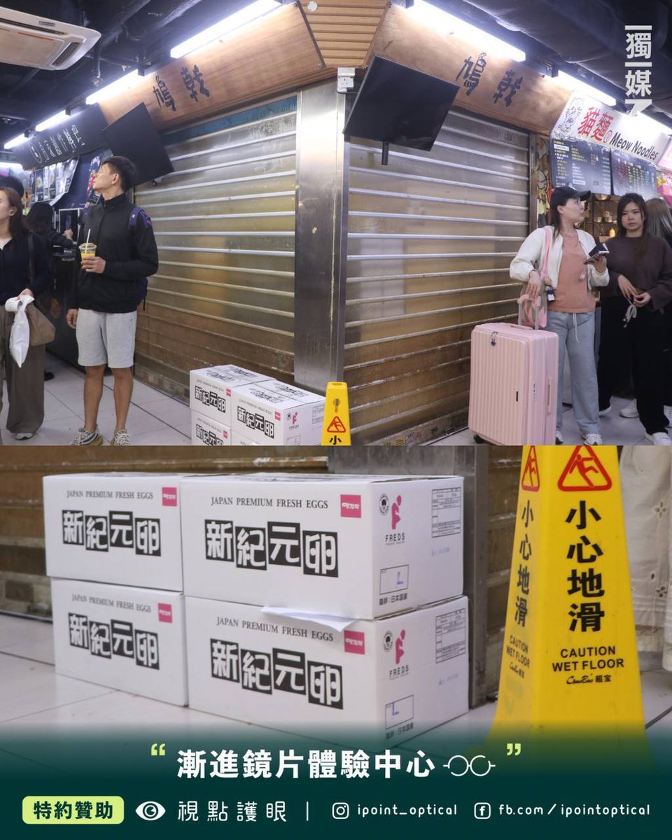 inmediahk's tweet photo. 【葵廣「黃店」鳩戟今未營業  國安稱拘2人涉資助危國安活動等】

警方國安處昨日搜查位於葵涌廣場2樓的班戟店「hk9cake鳩戟」，並拘捕該店負責人及其女友，指涉嫌多次透過店鋪社交媒體平台發布具煽動意圖的帖文，並資助危害國家安全的活動。

全文：https://t.co/PKnuHOO60G

… https://t.co/75q9dHY2cv