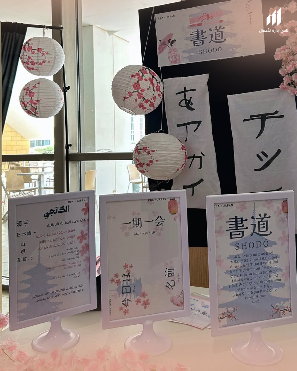 CBA CLUB | نادي كلية إدارة الأعمال tweet media