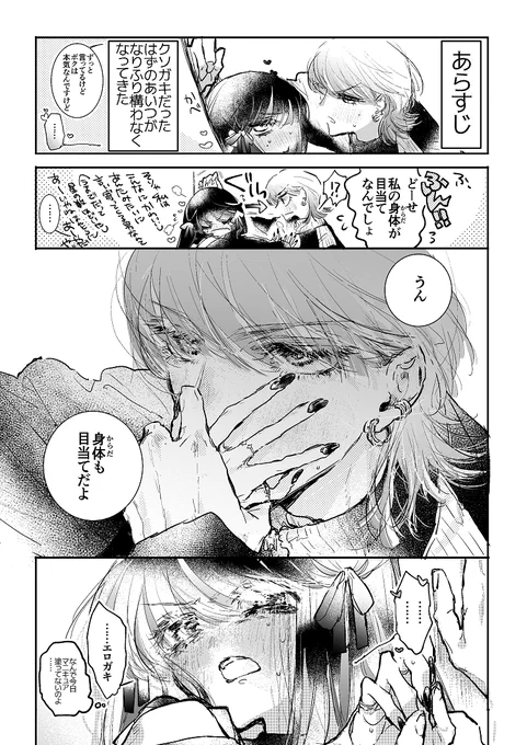 もうガキじゃなくなってた感じのウレスト 