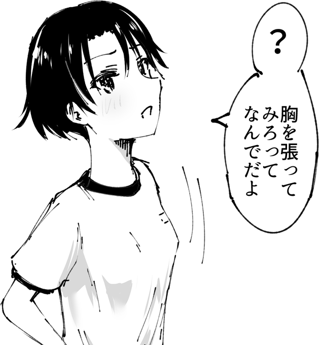 胸を張って生きろ
心を燃やせ 