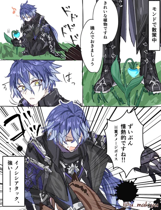 まだ育成が不十分な頃のフリンズ 