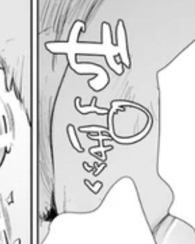 46yth's tweet image. pixiv見てたらありえない擬音あって終わった