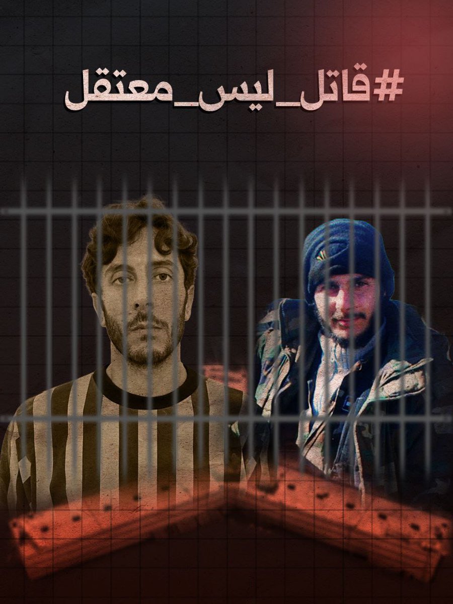 MoaazSy11's tweet photo. #قاتل_ليس_معتقل
المجرمين يلي عم يطالبوا بالافراج عنهم https://t.co/Msv78jd1Pn