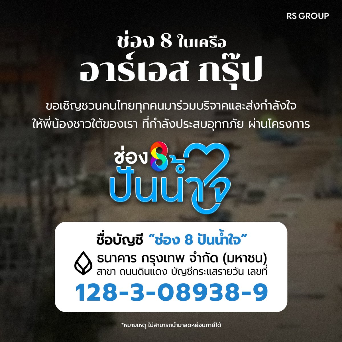 RSGROUP tweet media