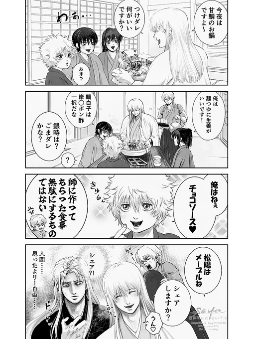 あったかお鍋の季節だね☺️🍲
(虚様、味の記憶も共有してんのかな…してるな) 