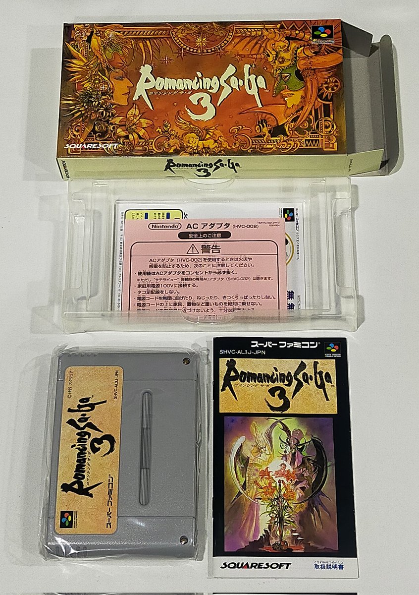 本日の購入品 共に990円。ロマサガ3は箱ガチガチのピシピシ 未使用