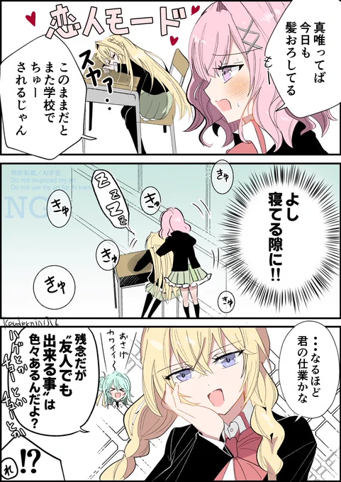 わたなれのまいれな3コマです 