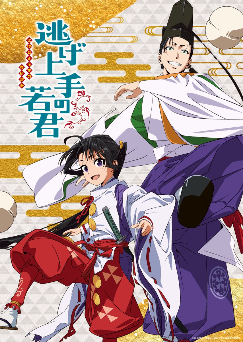 TVアニメ『逃げ上手の若君』 (@nigewaka_anime) / Posts / X