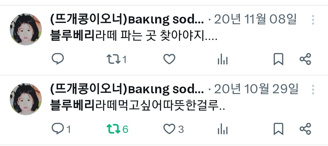 00k0511's tweet image. Today #SDKS 보글시를 위해 홈메이드 블.라 마스터가 된 펭숟의 순정🐧🧉🖤🧡🐡