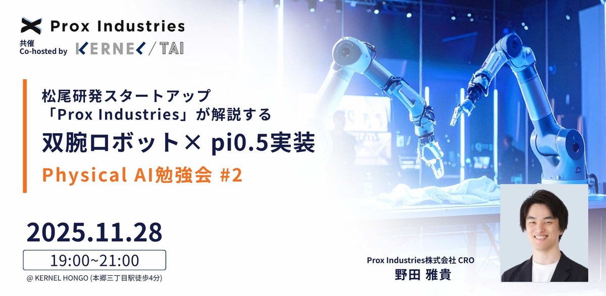 Prox Industries株式会社【公式】 (@prox_industries) / Posts / X