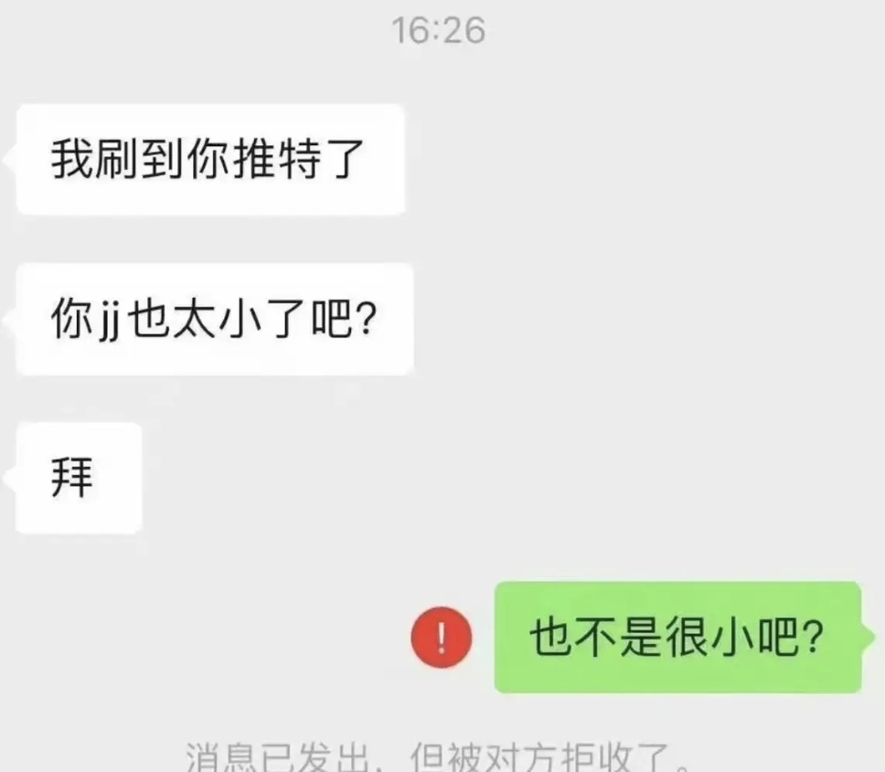 抓紧看了一下粉丝关注有没有ip直连的，太吓人了😨
