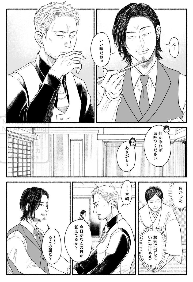 【創作BL / 再掲】
治安の悪い()おじさんたち 