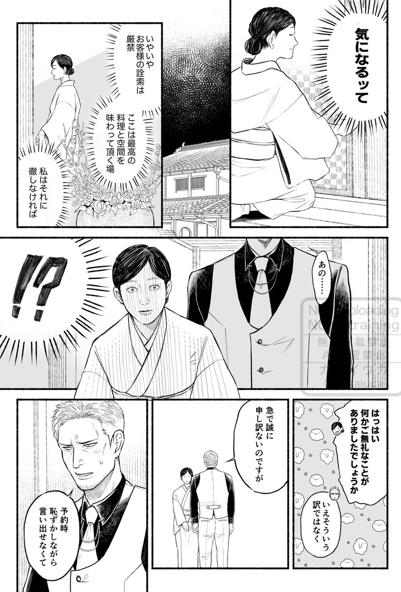 【創作BL / 再掲】
治安の悪い()おじさんたち 
