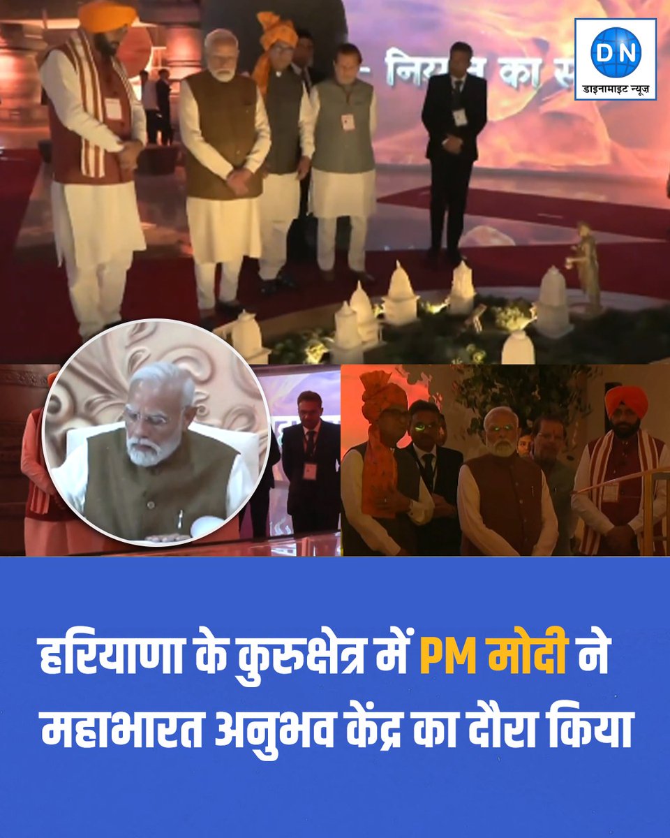 DNHindi's tweet image. हरियाणा में कुरुक्षेत्र के महाभारत अनुभव केंद्र पहुंचे PM मोदी, ऐतिहासिक स्थल का किया अवलोकन।
 
@narendramodi 
#MahabharatExperience  #Kurukshetra  #PMModiVisit