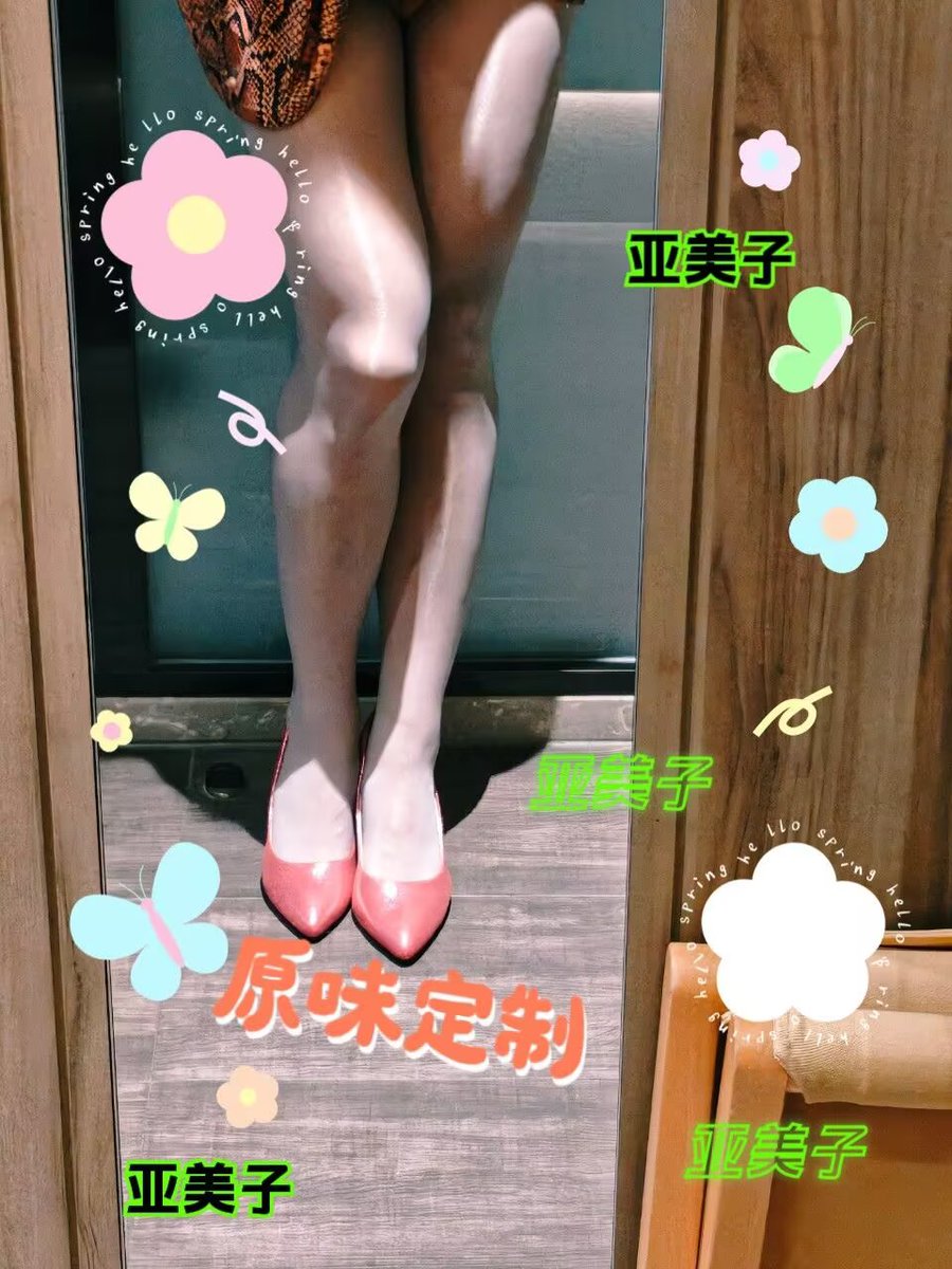 亚美酱 tweet media
