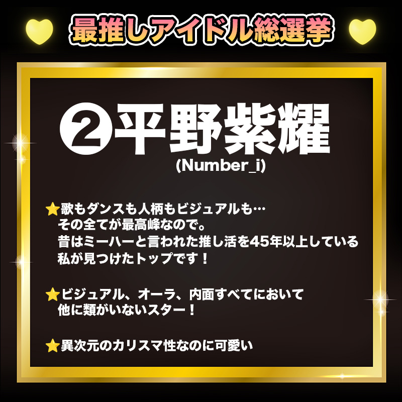 encountofficial's tweet image. 💖 #ENCOUNT最推しアイドル総選挙 💖

結果発表🎉‼️

読者の皆様からの投票数が多かったのは…✨

👑八木勇征
👑平野紫耀
👑目黒蓮
👑櫻井優衣
👑髙橋海人
👑中島健人
👑池田瑛紗
👑草川拓弥
👑佐々木舞香
👑岩橋玄樹
👑川尻蓮
👑鈴木凌
👑佐藤新
👑菅田愛貴

沢山のご投票ありがとうございました❤️…