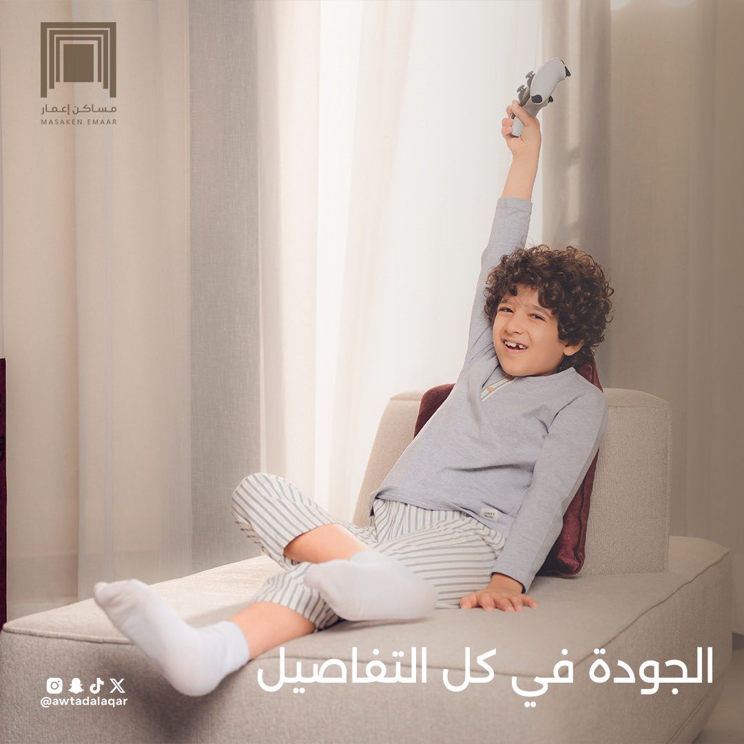 AwtadAlaqar's tweet photo. #مساكن_إعمار 
الجودة في كل التفاصيل 🤝🌟 

#صممت_خصيصا_لك
#عقارات #دور_للبيع #الرياض #عقارات_الرياض #فيلا_للبيع #للإيجار #فلل #شقق_للبيع 
#اوتاد_العقار_للعقارات https://t.co/xqcwRb5l4T