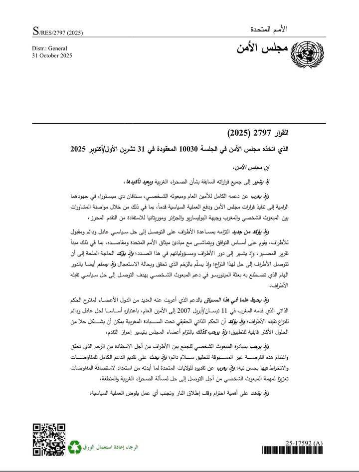 ⛥عدنان المغربي۞ tweet media