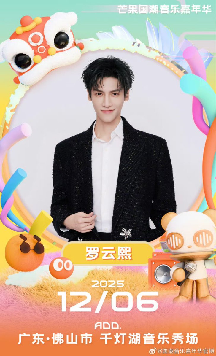 中止…😭また？？？ 悲しみ…ちぇっ…😭😭 #LuoYunxi #罗云熙 #羅雲煕