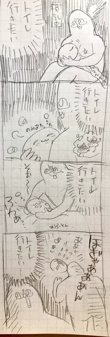 育児あるある 