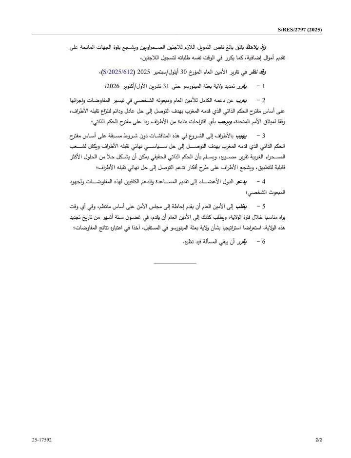 ⛥عدنان المغربي۞ tweet media